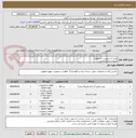 تصویر کوچک آگهی پمپ آب زمینی با متعلقات
منبع انبساط پلیمری
یونیت هیتر
بخاری کارگاهی
پکیج دیواری 24000