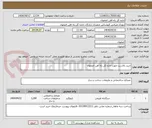 تصویر کوچک آگهی خرید بالاست جهت اداره کل راه آهن اصفهان