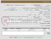 تصویر کوچک آگهی اجاره ماشین آلات سنگین بر اساس شرایط و استعلام بهای پیوست