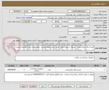 تصویر کوچک آگهی کیسه زباله بیمارستانی . تسویه در صورت تامین اعتبار شش ماهه میباشد . نوع و تعداد و مدل ضمیمه میباشد