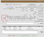 تصویر کوچک آگهی گوشت قلوه گاه گوساله500کیلوگرم،گوشت قلوه گاه گوسفندی500 کیلوگرم.طبق لیست شرایط خرید پیوست 
