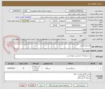 تصویر کوچک آگهی ماساژور گردنی