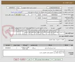 تصویر کوچک آگهی خرید ونصب ولوله کشی چیلر باظرفیت 30 تن تبرید واقعی بامشخصات فایل پیوست.