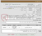 تصویر کوچک آگهی خرید فلش کامپکت مطابق فایل پیوست-مدیریت ارتباطات زیر ساخت فارس