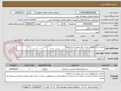 تصویر کوچک آگهی اجرای سازه نگهبان پست برق پروژه راسته کوچه