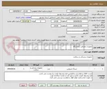تصویر کوچک آگهی تجهیزات مصرفی آزمایشگاه