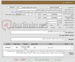 تصویر کوچک آگهی مایع سفید کننده 4 لیتری 200 گالن