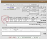 تصویر کوچک آگهی تهیه رنگ روغنی و پلاستیکی-
