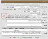 تصویر کوچک آگهی 2 رشته تسمه باربرداری 3.3 تنی/6 متری