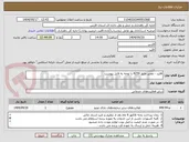 تصویر کوچک آگهی اقلید - تعمیر مایلر 4259 با توجه به فایل پیوست