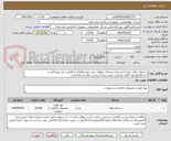 تصویر کوچک آگهی دستمال توالت (رول 2 عددی) دستمال دوقلوی حل شونده«الزام به قابلیت حل شوندگی در آب»،30هزاررول،کالای انتخابی جهت تشابه-پرداخت مالی:2 ماه اداری