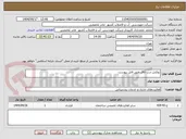 تصویر کوچک آگهی روکش درب اتاق طبق فایل پیوست