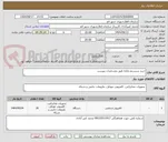 تصویر کوچک آگهی خرید سیستم رایانه طبق مشخصات پیوست