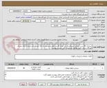 تصویر کوچک آگهی خریداری 60 ست صندلی ترمینالی(از این تعداد 6ست کفی و پشتی به رنگ آبی با چاپ لیزری) برای ترمینال فرودگاه ساری دقیقا مطابق مشخصات فنی لیست پیوست