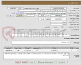 تصویر کوچک آگهی  رب گوجه فرنگی ( قوطی فلزی 4 کیلویی )  برند های مکنزی ، دلند - چین چین 