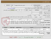 تصویر کوچک آگهی ساخت 2 عدد تابلو رهنما فرودگاهی