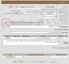 تصویر کوچک آگهی استاندار سازی اتاق ups