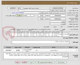 تصویر کوچک آگهی طبق لیست پیوست