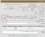 تصویر کوچک آگهی لوازم غواصی 12 قلم طبق لیست پبوست
