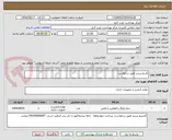 تصویر کوچک آگهی کاریج پرینتر طبق درخواست