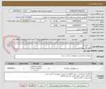 تصویر کوچک آگهی درب اتوماتیک
طبق فایل پیوستی