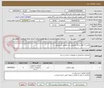 تصویر کوچک آگهی تامین 3  قلم سنگ روشویی و....مطابق شرح پیوست