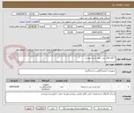 تصویر کوچک آگهی 1 قلم های بتن  طبق شرح پیوست