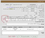 تصویر کوچک آگهی به پیوست مراجعه کنید
