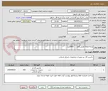 تصویر کوچک آگهی پارچه متقال عرض 2متر      (300متر) 