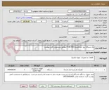 تصویر کوچک آگهی یک دستگاه برج خنک‌کننده (400 TON) مطابق مشخصات فایل پیوست