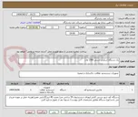 تصویر کوچک آگهی یک دستگاه اسکرابر دستی 1500 وات