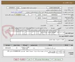 تصویر کوچک آگهی بوبین شیر برقی - اطلاعات تکمیلی پیوست شود 
