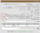 تصویر کوچک آگهی تعداد 7 عدد کولر اسپیلت 24 هزار و یک عدد 18 هزار مخصوص هوای گرمسیری به همراه نصب در محل 
دارای گارانتی 5 ساله تعویض قطعه و خدمات پس از فروش 