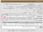 تصویر کوچک آگهی خدمات مشاوره و طراحی ساختمان
