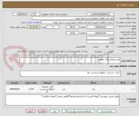 تصویر کوچک آگهی آرم و علائم یگان حفاظت
