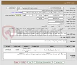 تصویر کوچک آگهی خرید سنگ مالون صفی اباد ابعاد 25*25تحویل در شن شویی شهرداری اسفراین مقدار 10000عدد