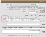 تصویر کوچک آگهی میگوی مورد نیاز مطابق فایل پیوست 