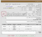 تصویر کوچک آگهی محلول آنتی باکتریال و آلکالن دیرویی