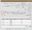 تصویر کوچک آگهی قطعات  TNTERNATTONAL  HARVESTER  /  تقاضای شماره   0332559