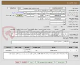 تصویر کوچک آگهی ایران کد مشابه – حمل با فروشنده – پرداخت 2 ماهه –گارانتی اصلی بابت تعویض اقلام مشکل دار- طبق لیست پیوست پیش فاکتور ضمیمه گردد -


