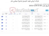 تصویر کوچک آگهی لوازم سگدست یدک کش سپاهان