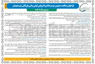 تصویر کوچک آگهی خرید شعله گیر 