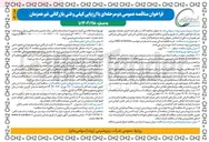 تصویر کوچک آگهی خرید قطعات یدکی پمپ