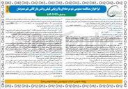 تصویر کوچک آگهی خرید البسه ستادی