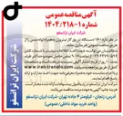 تصویر کوچک آگهی خرید  ۱۶۰ دستگاه تزریق گاز نیتروژن به همراه لوله مسی 