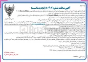 تصویر کوچک آگهی خرید یک دستگاه خودرو Hilux Toyota ۲۰۲۵ 