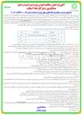 تصویر کوچک آگهی خرید و حمل مصالح مورد نیاز کارخانه آسفالت