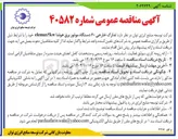 تصویر کوچک آگهی تدارک خارجی ۶۰ دستگاه موتور برق هوندا elemax2kw 
