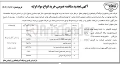 تصویر کوچک آگهی خرید زیره سبز ضد عفونی شده با اشعه گاما 