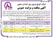تصویر کوچک آگهی خرید جراثقال ده تنی جهت نصب بر روی خودروی کامیون ۱۹۳۰ به همراه نصب راه اندازی آموزش